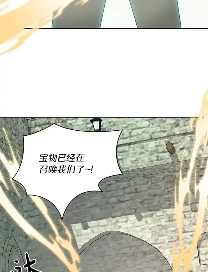 《百层塔内的钉子户》59.开始寻宝图99