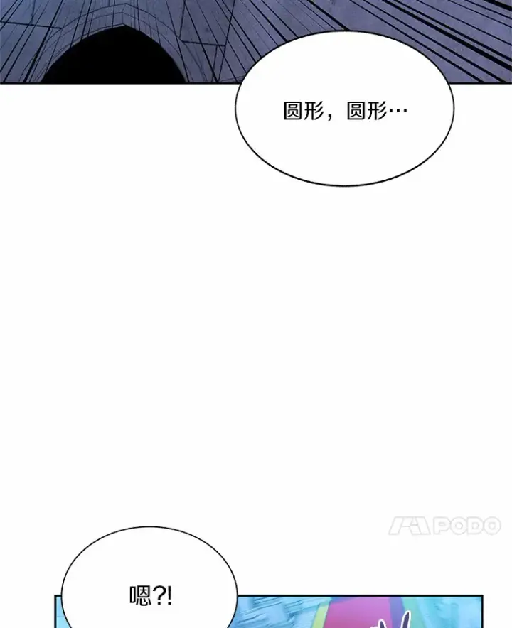 《百层塔内的钉子户》60.进入宝库图100