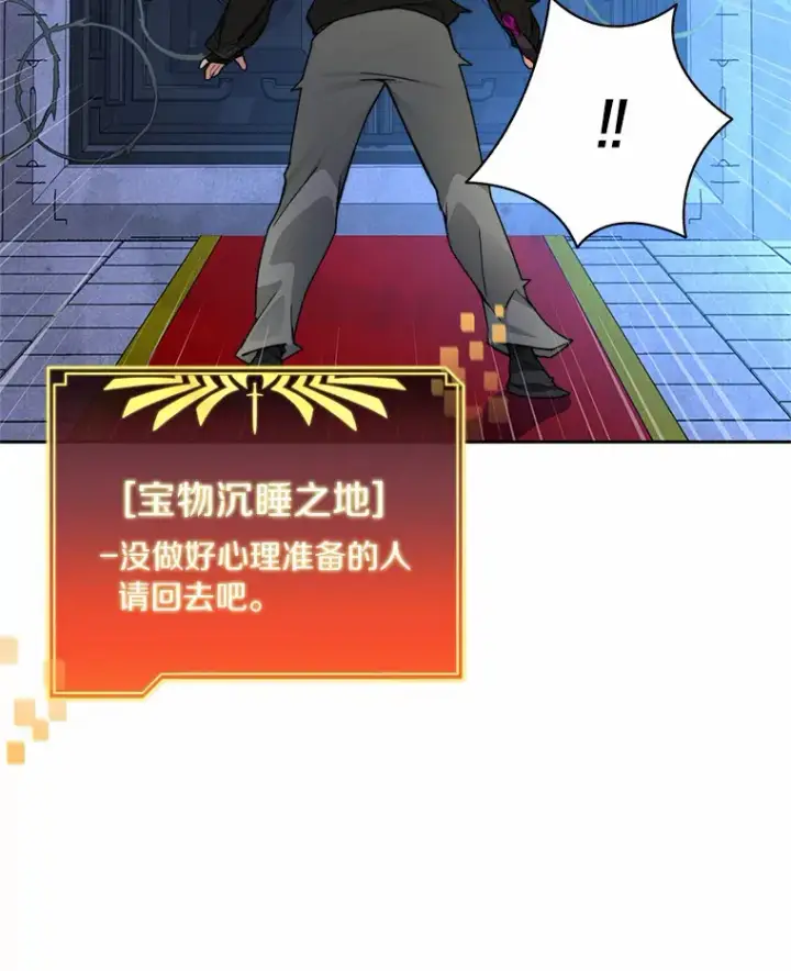 《百层塔内的钉子户》60.进入宝库图105