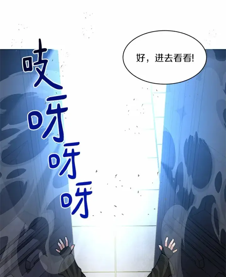 《百层塔内的钉子户》60.进入宝库图108