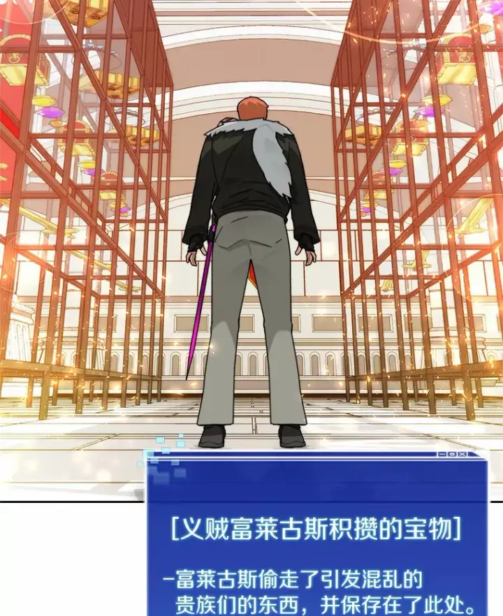 《百层塔内的钉子户》60.进入宝库图112