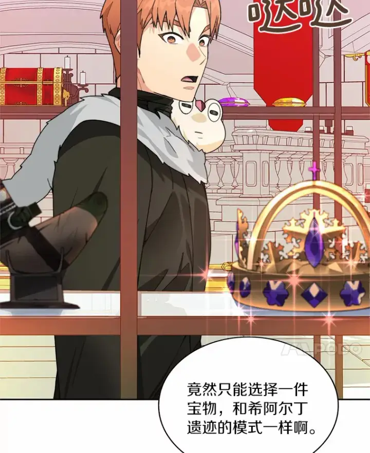 《百层塔内的钉子户》60.进入宝库图114