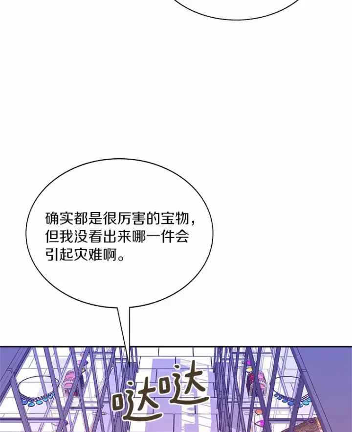 《百层塔内的钉子户》60.进入宝库图115