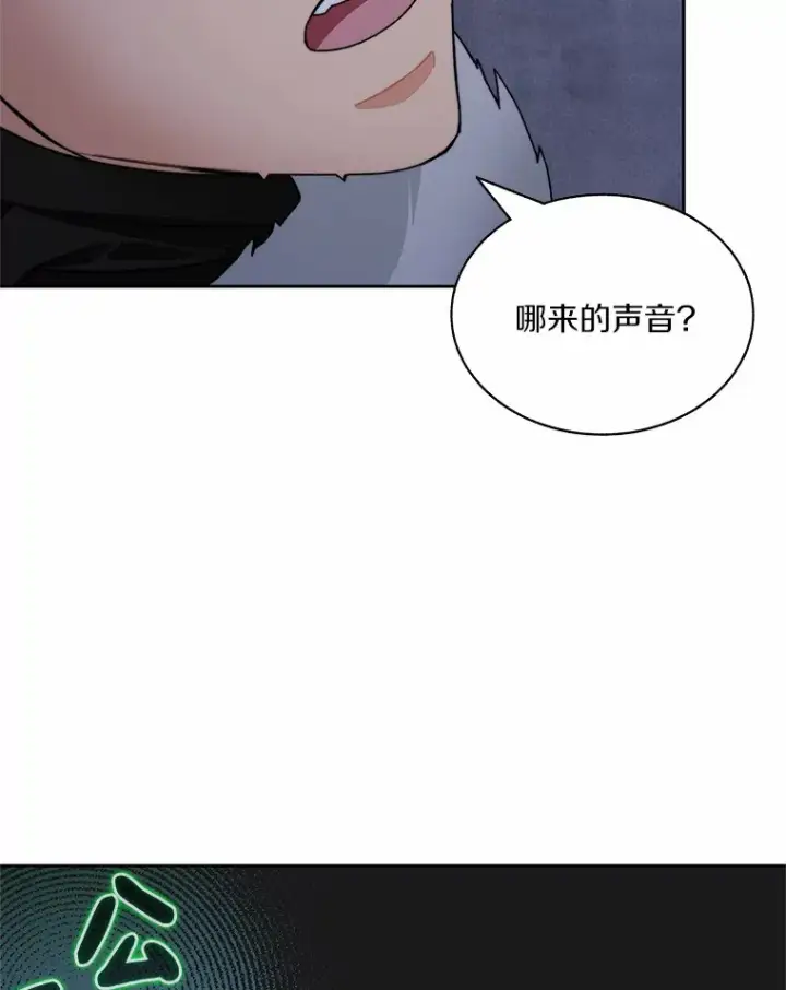 《百层塔内的钉子户》60.进入宝库图12