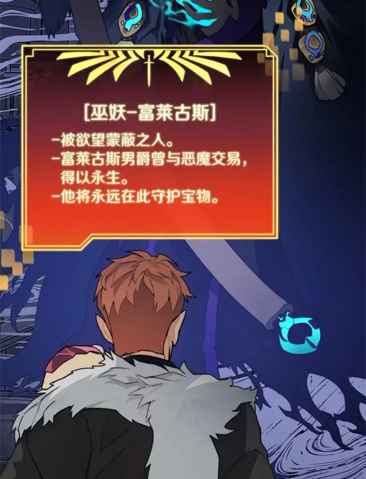 《百层塔内的钉子户》60.进入宝库图122