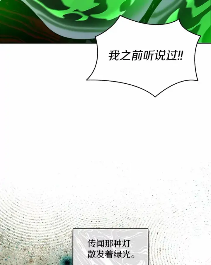 《百层塔内的钉子户》60.进入宝库图19