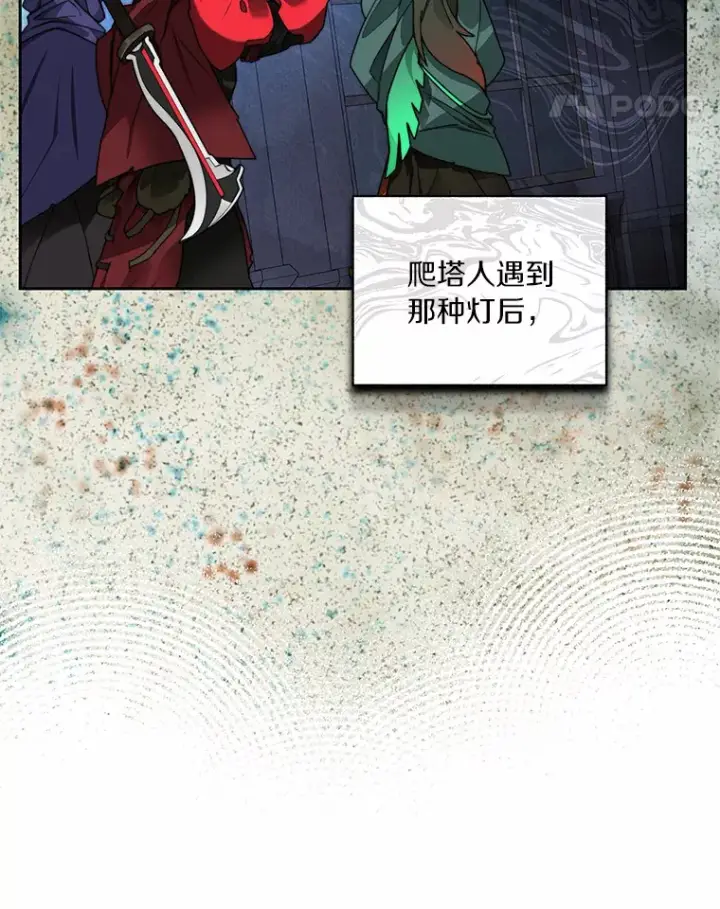 《百层塔内的钉子户》60.进入宝库图21