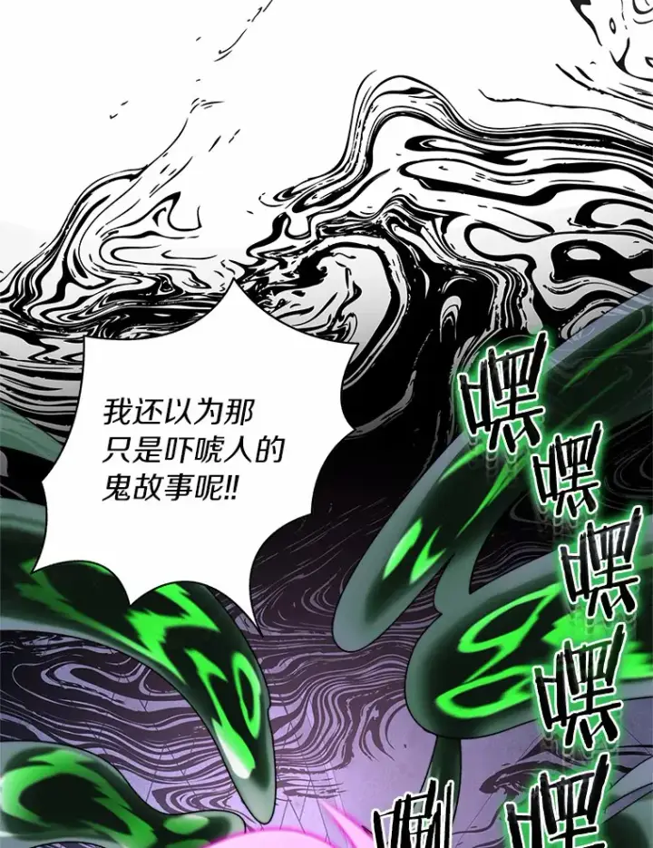 《百层塔内的钉子户》60.进入宝库图26