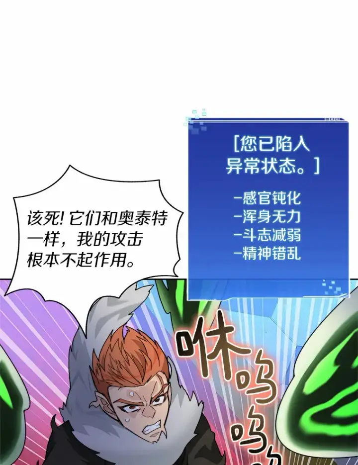 《百层塔内的钉子户》60.进入宝库图28