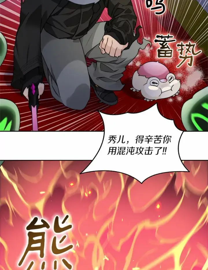 《百层塔内的钉子户》60.进入宝库图29