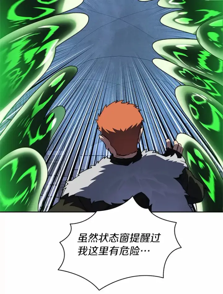 《百层塔内的钉子户》60.进入宝库图35