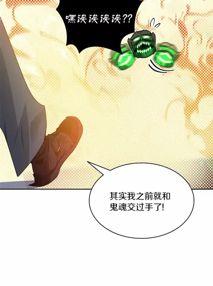 《百层塔内的钉子户》60.进入宝库图48