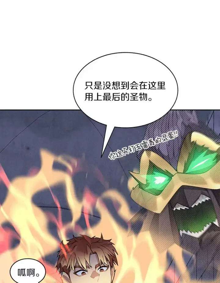 《百层塔内的钉子户》60.进入宝库图49