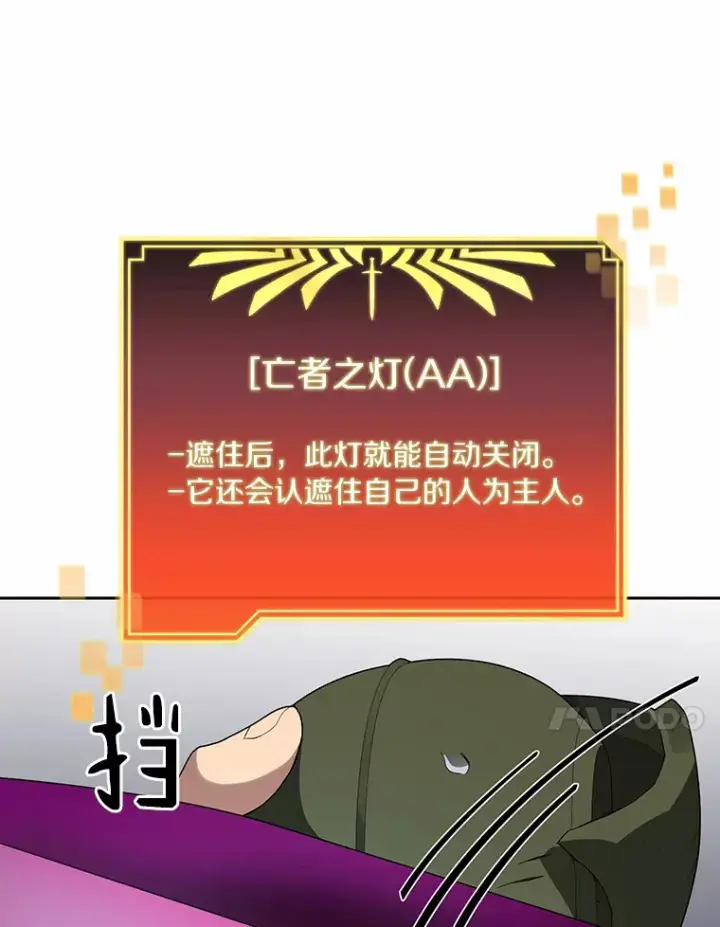《百层塔内的钉子户》60.进入宝库图53