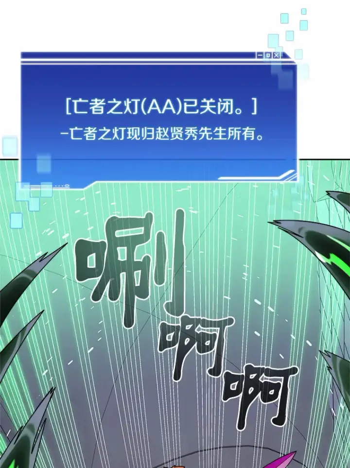 《百层塔内的钉子户》60.进入宝库图55