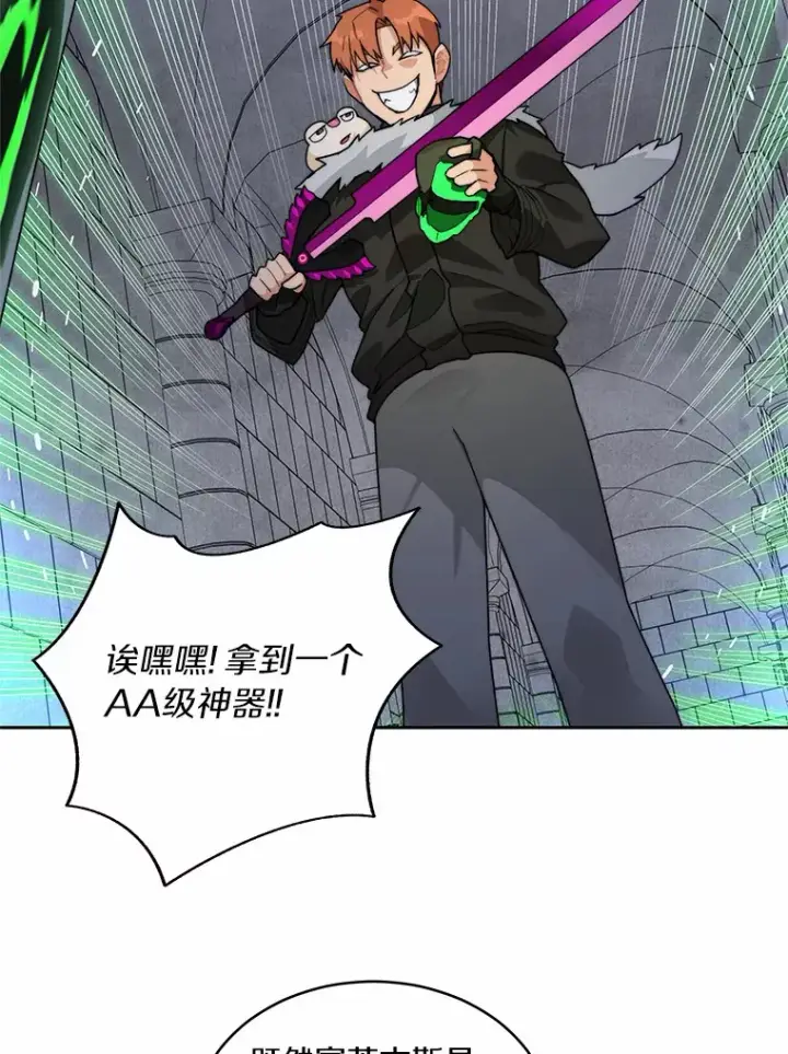 《百层塔内的钉子户》60.进入宝库图56