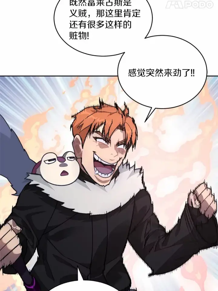 《百层塔内的钉子户》60.进入宝库图57
