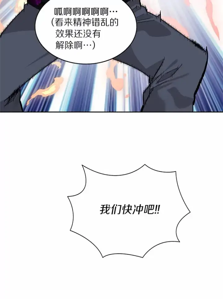 《百层塔内的钉子户》60.进入宝库图58
