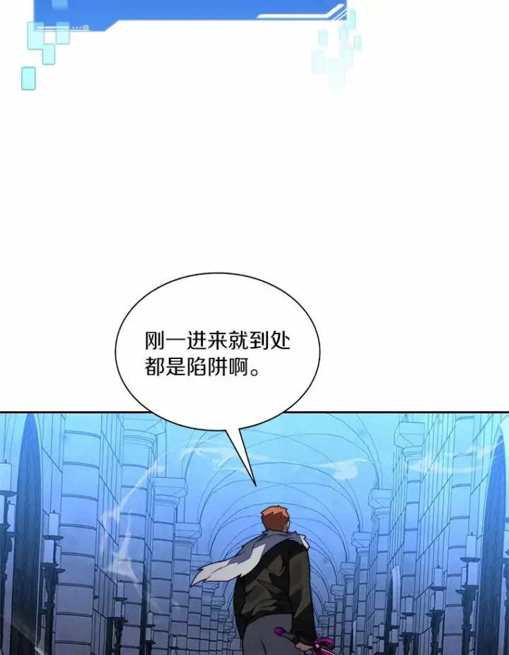 《百层塔内的钉子户》60.进入宝库图6