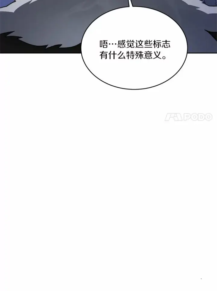 《百层塔内的钉子户》60.进入宝库图63