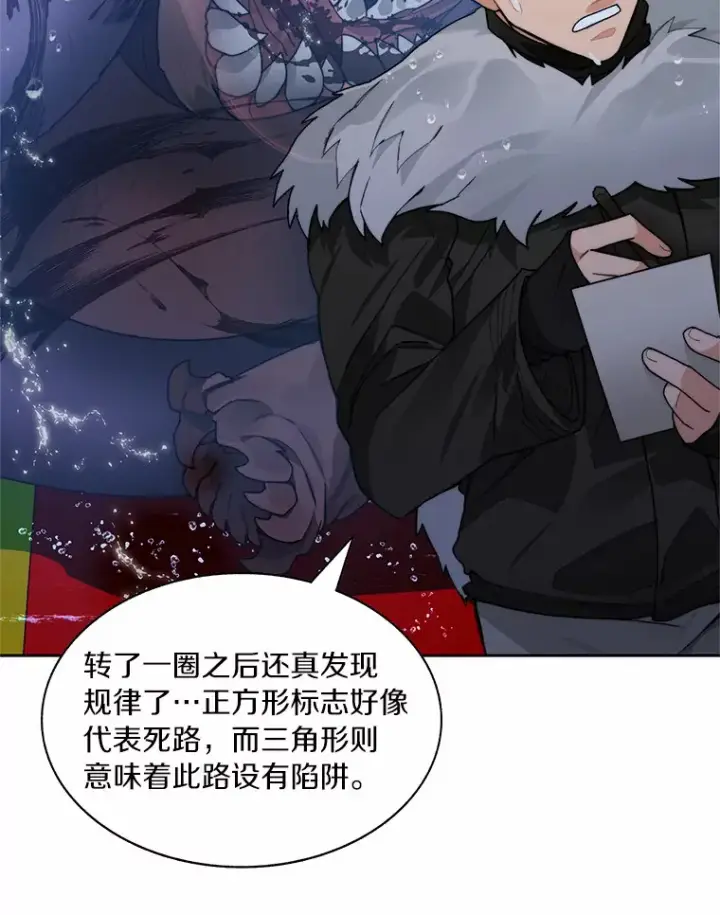 《百层塔内的钉子户》60.进入宝库图67