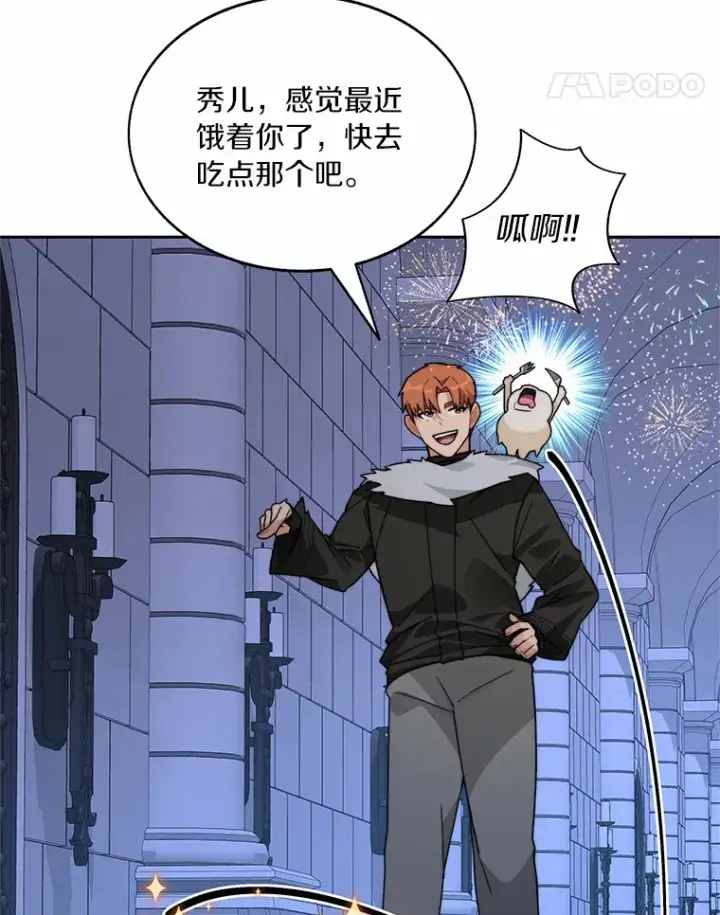 《百层塔内的钉子户》60.进入宝库图70