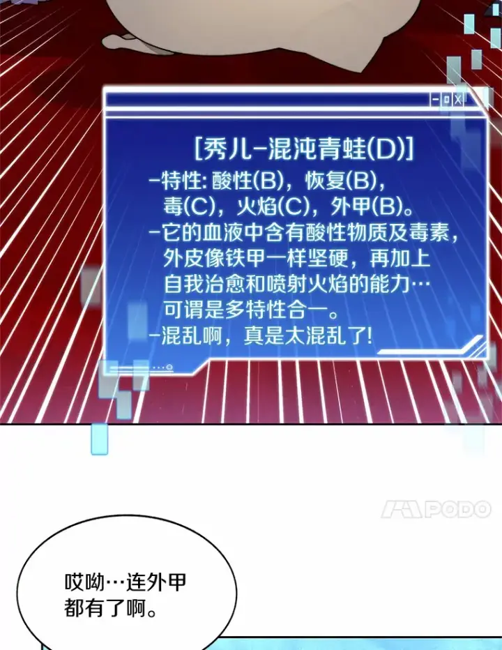 《百层塔内的钉子户》60.进入宝库图76