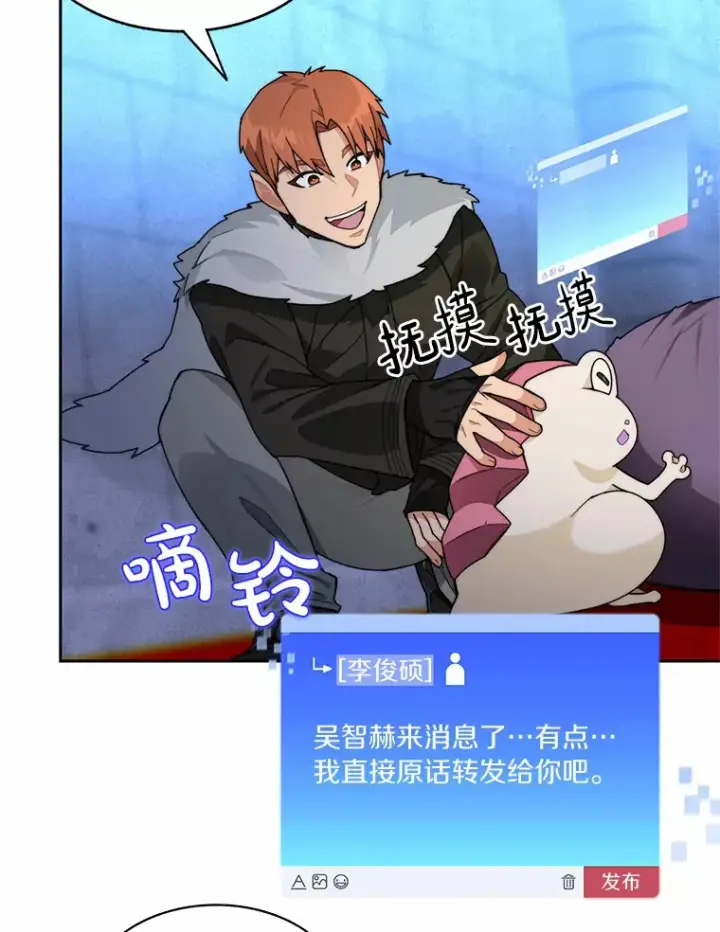 《百层塔内的钉子户》60.进入宝库图77