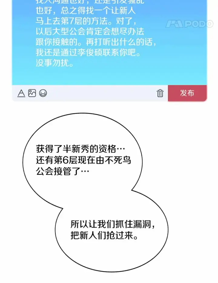 《百层塔内的钉子户》60.进入宝库图80