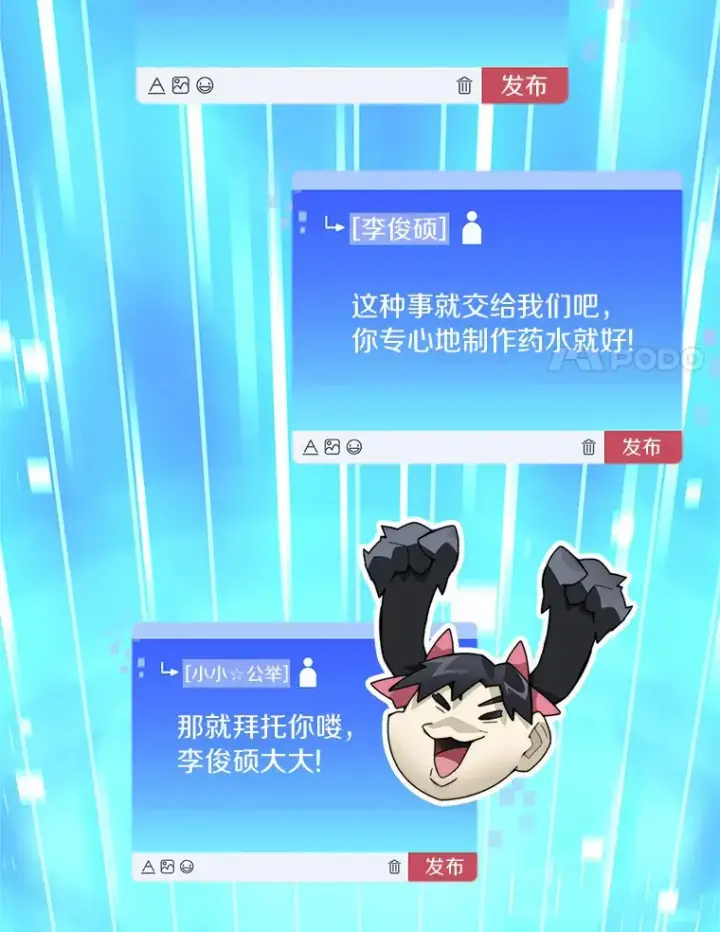 《百层塔内的钉子户》60.进入宝库图83
