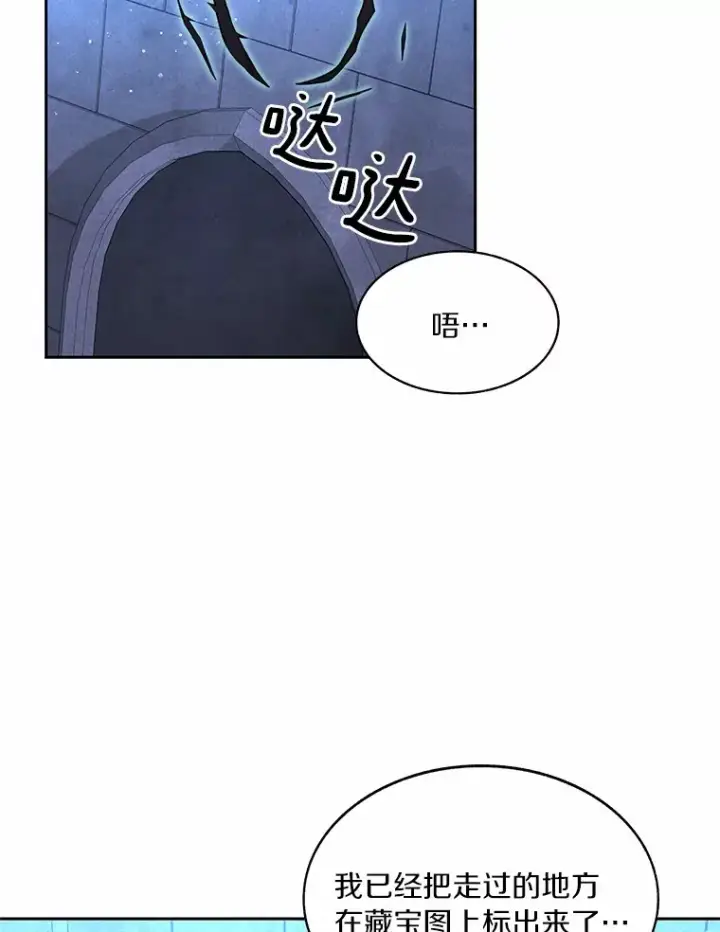 《百层塔内的钉子户》60.进入宝库图88