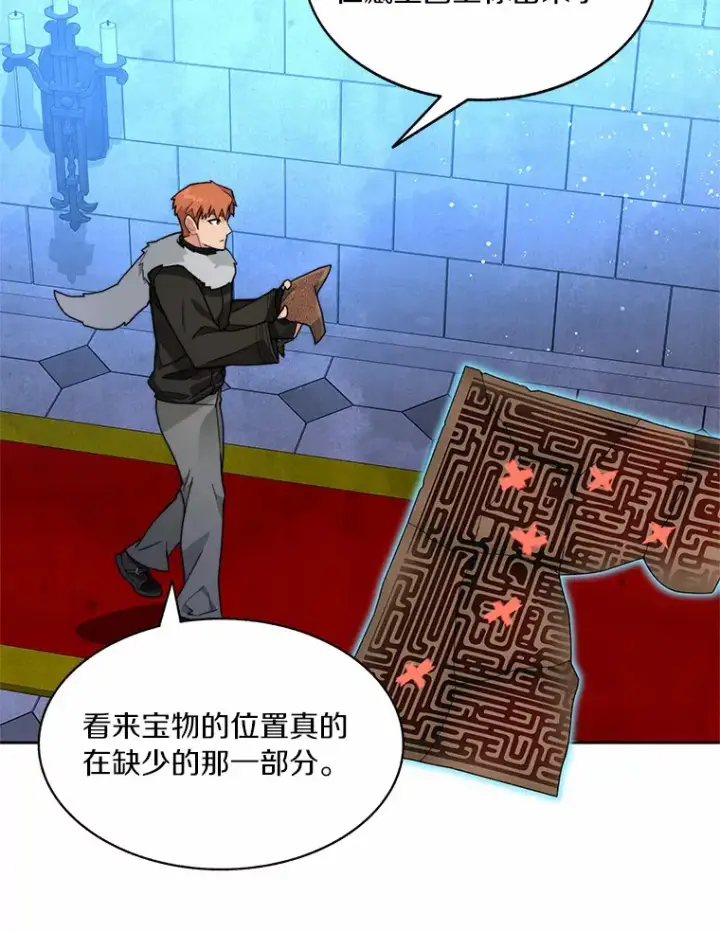 《百层塔内的钉子户》60.进入宝库图89
