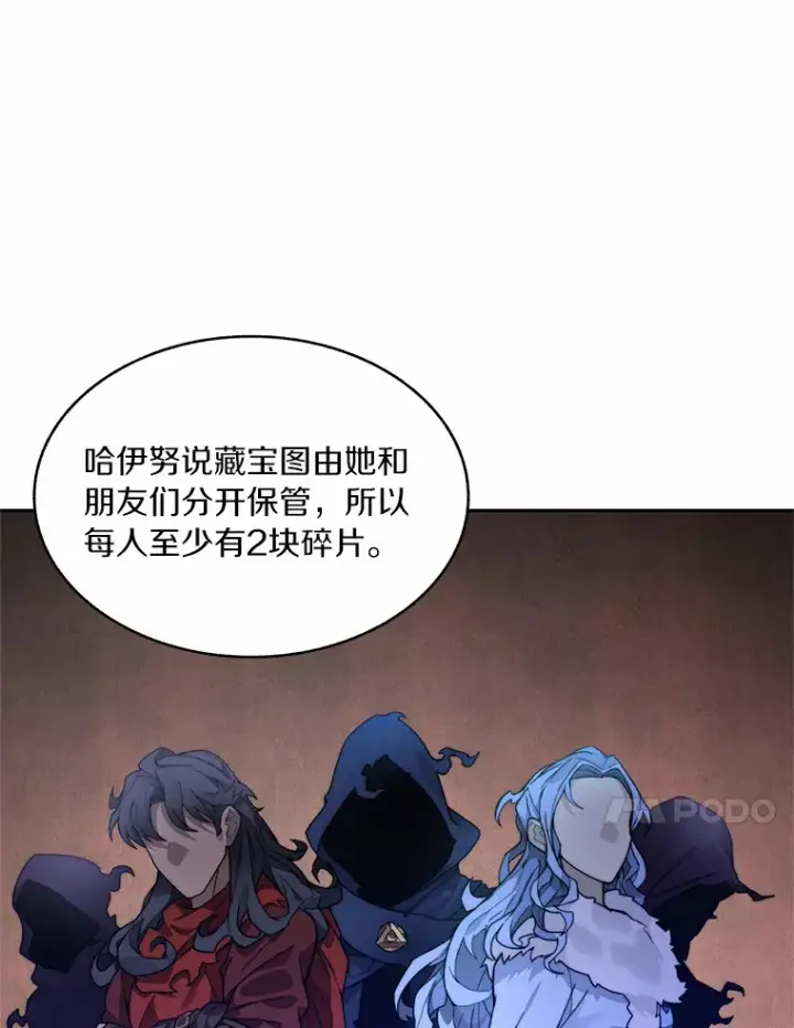 《百层塔内的钉子户》60.进入宝库图90