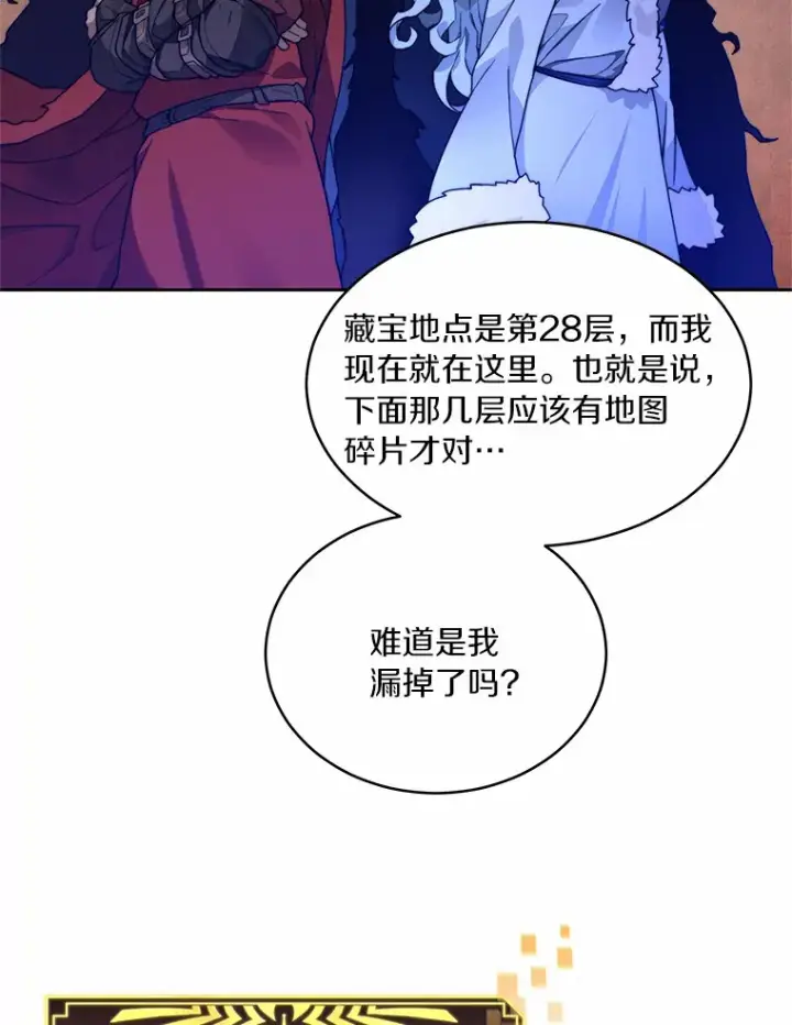 《百层塔内的钉子户》60.进入宝库图91