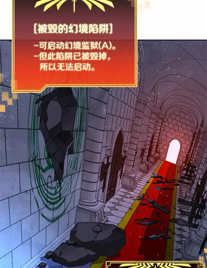 《百层塔内的钉子户》60.进入宝库图92