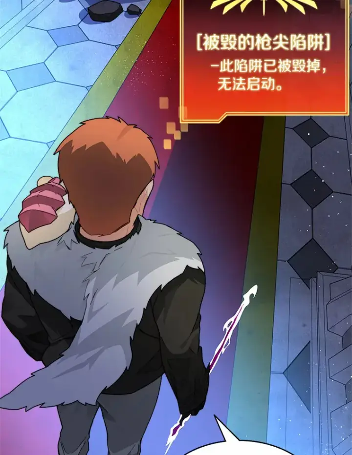 《百层塔内的钉子户》60.进入宝库图93