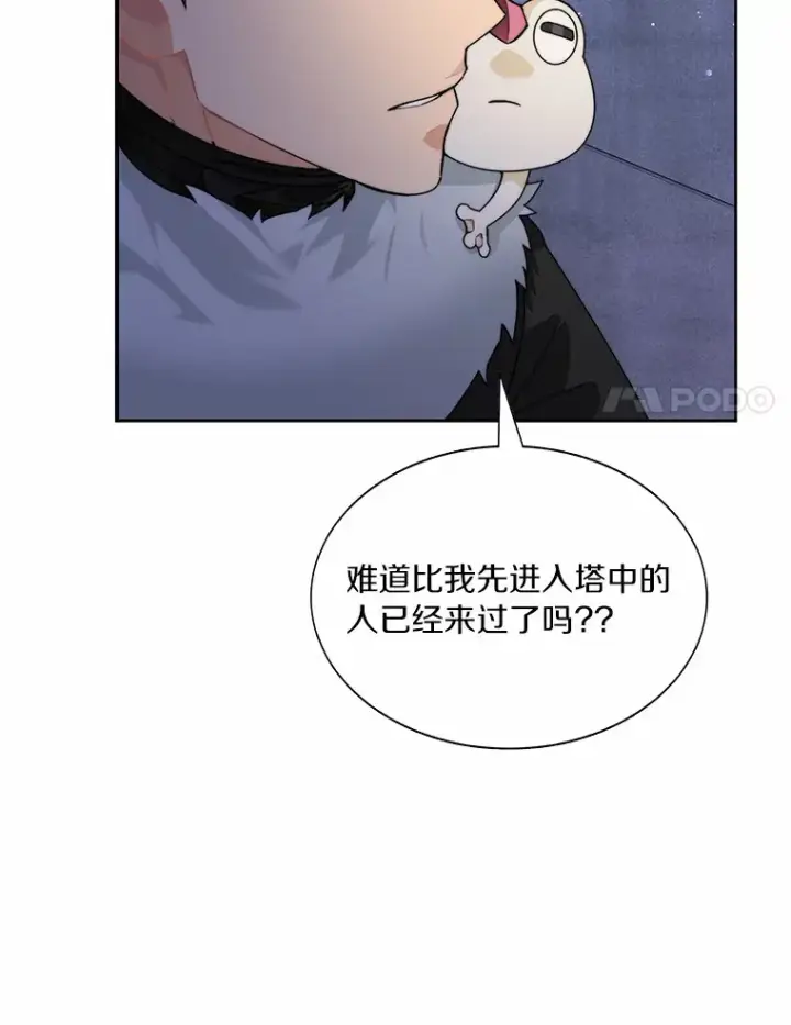 《百层塔内的钉子户》60.进入宝库图97