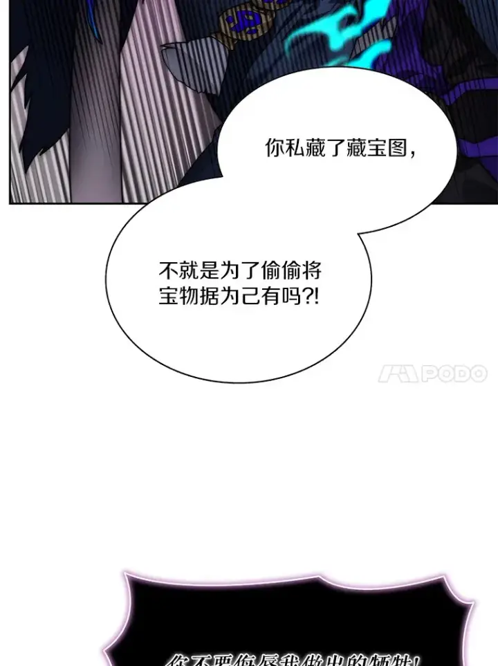 《百层塔内的钉子户》61.贪婪之人图10