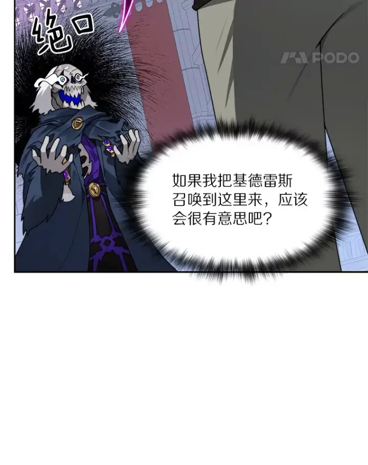 《百层塔内的钉子户》61.贪婪之人图104