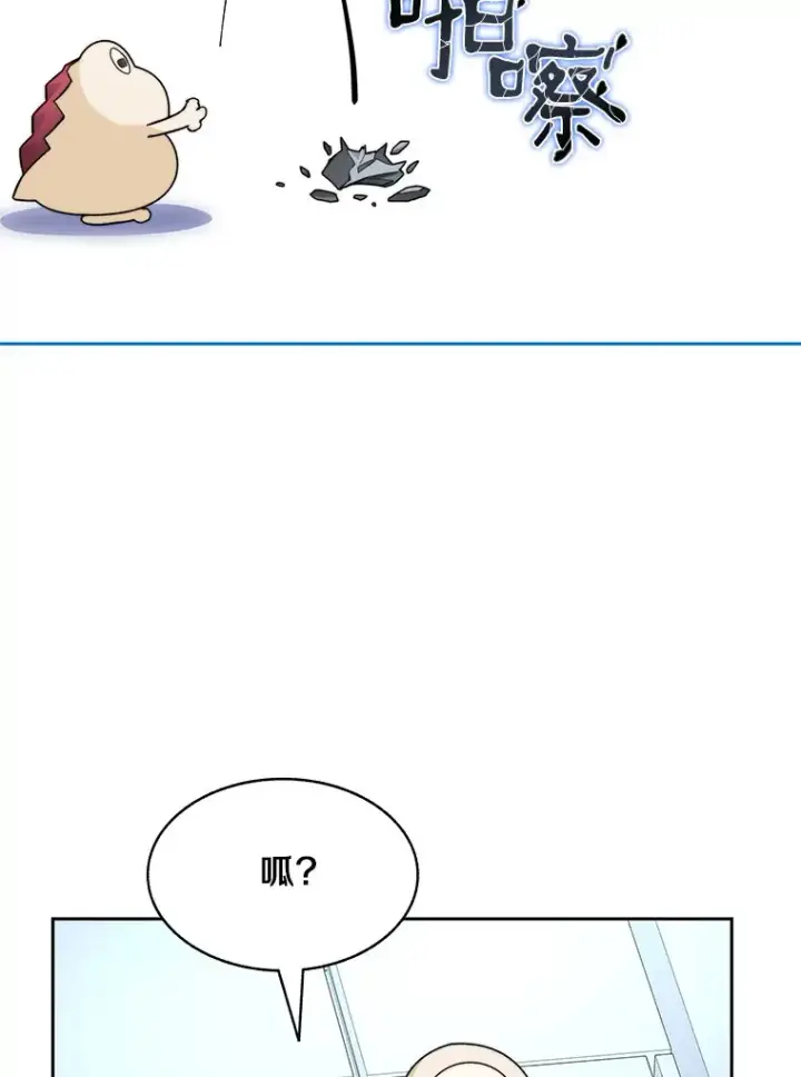《百层塔内的钉子户》61.贪婪之人图121