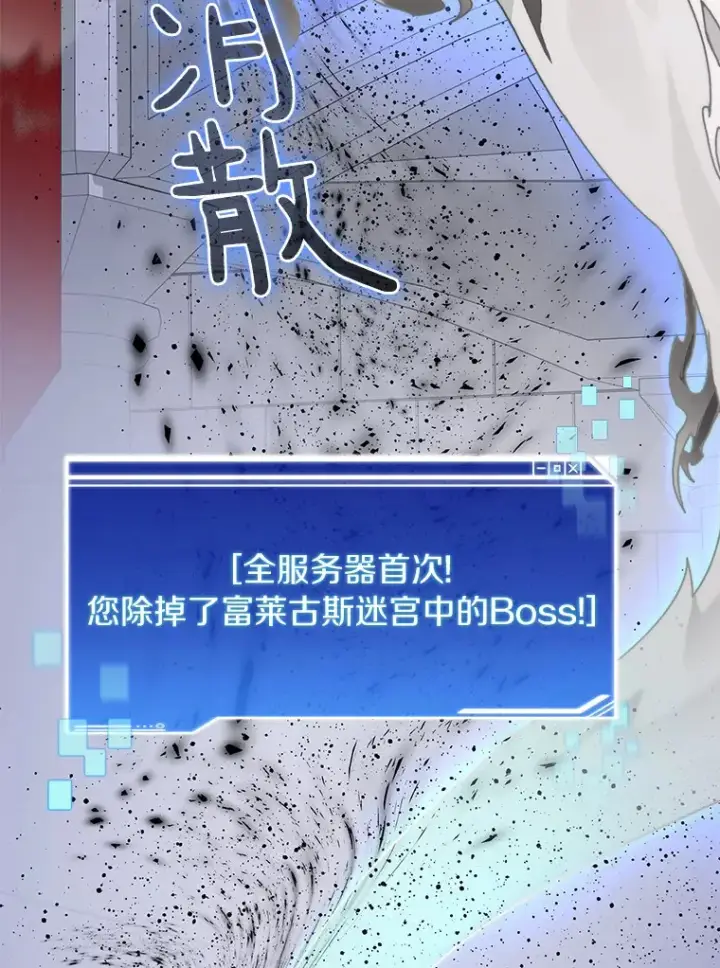 《百层塔内的钉子户》61.贪婪之人图124