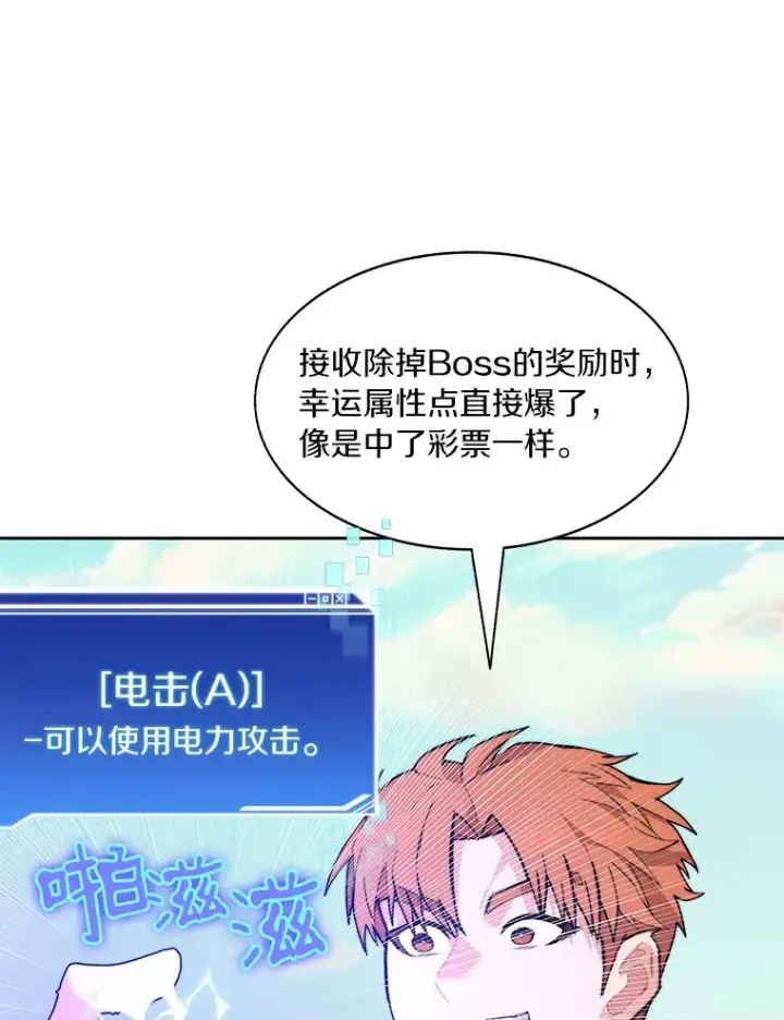 《百层塔内的钉子户》61.贪婪之人图129