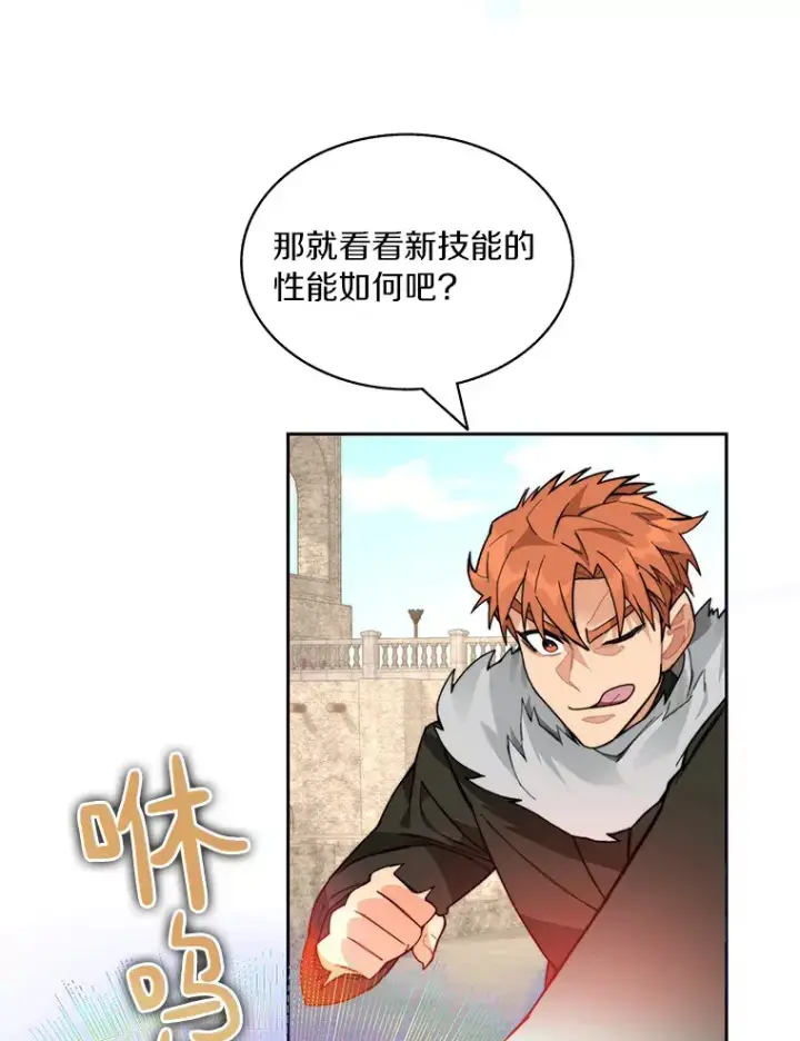 《百层塔内的钉子户》61.贪婪之人图131