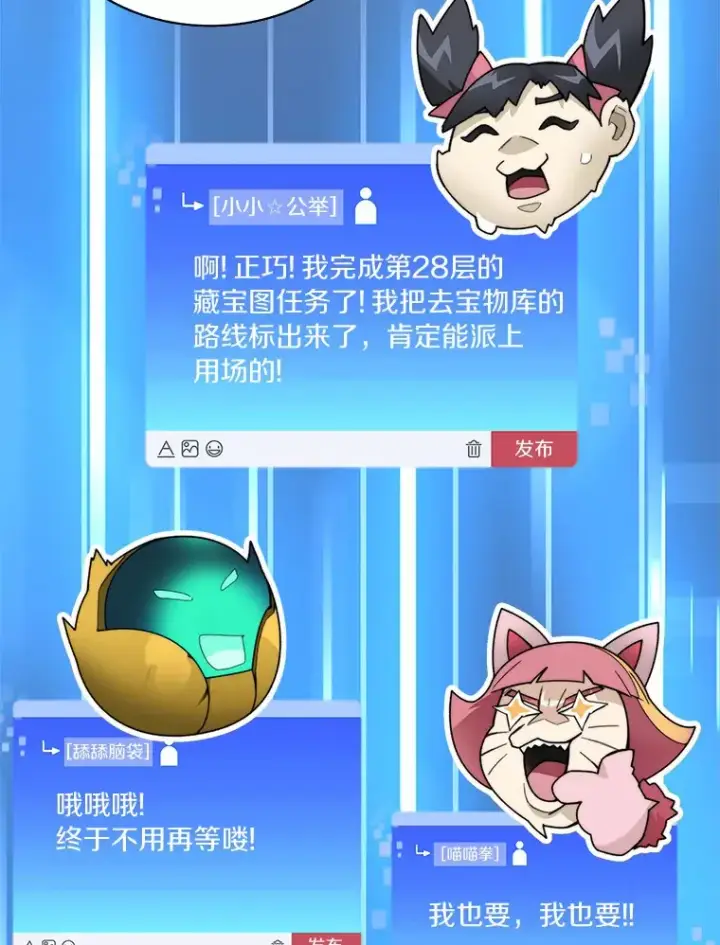 《百层塔内的钉子户》61.贪婪之人图138