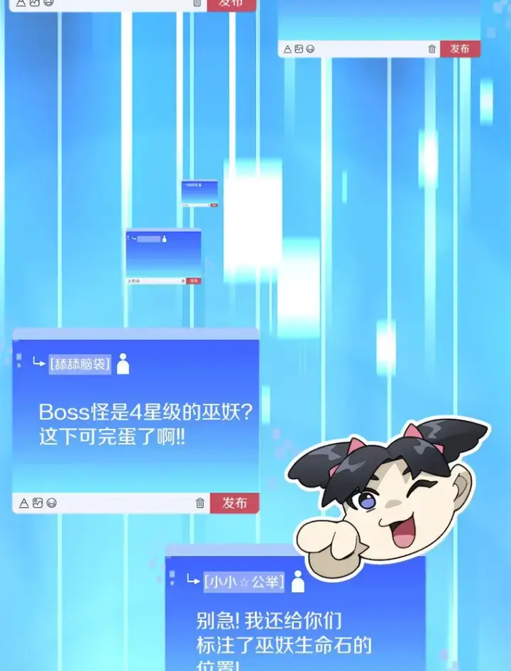 《百层塔内的钉子户》61.贪婪之人图139