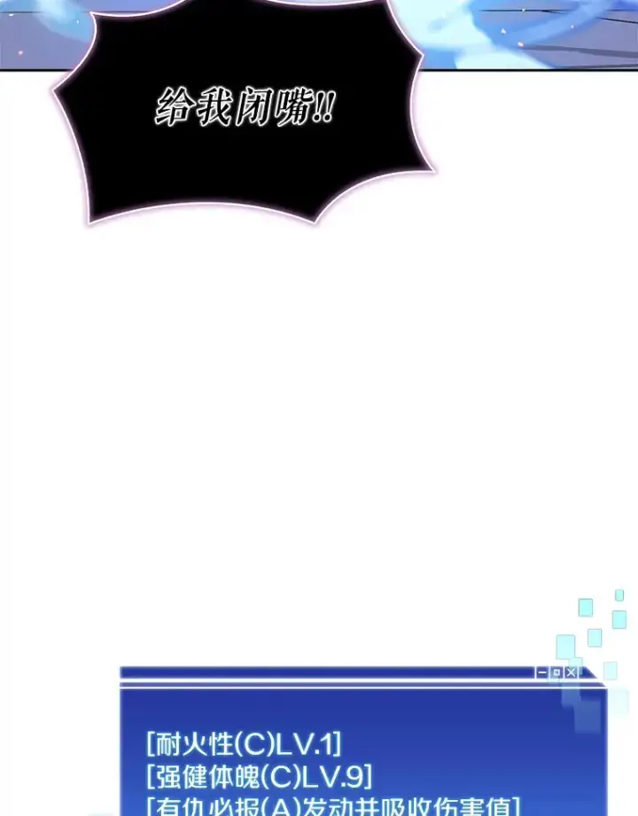 《百层塔内的钉子户》61.贪婪之人图14