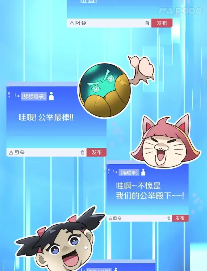 《百层塔内的钉子户》61.贪婪之人图140
