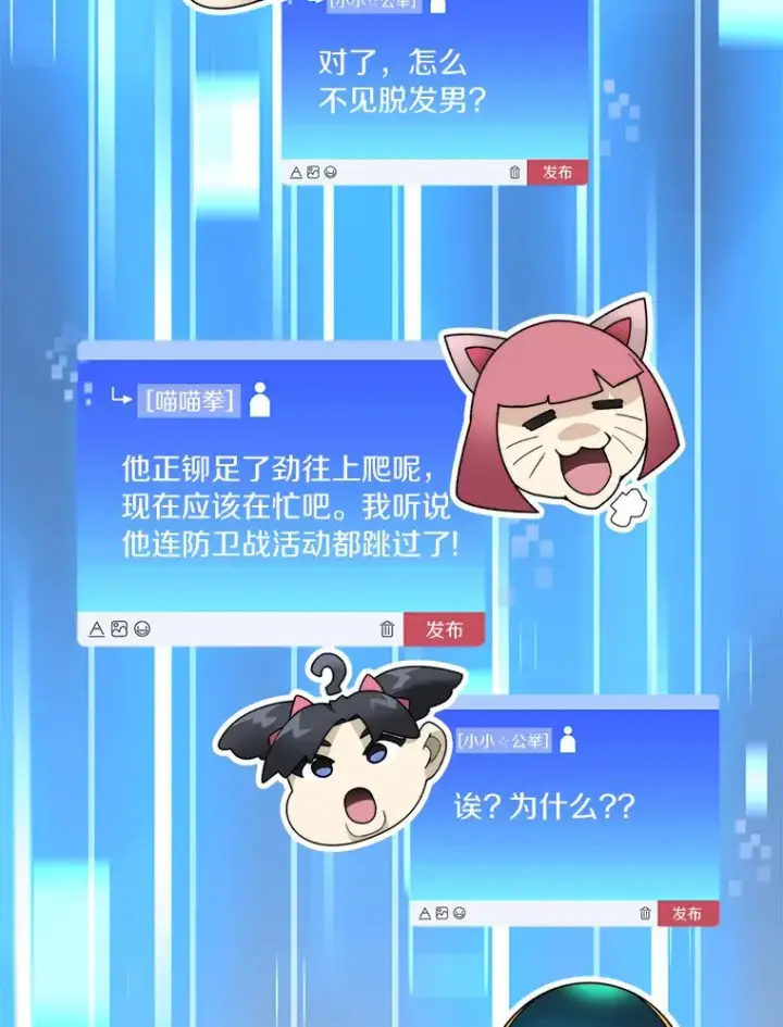 《百层塔内的钉子户》61.贪婪之人图141