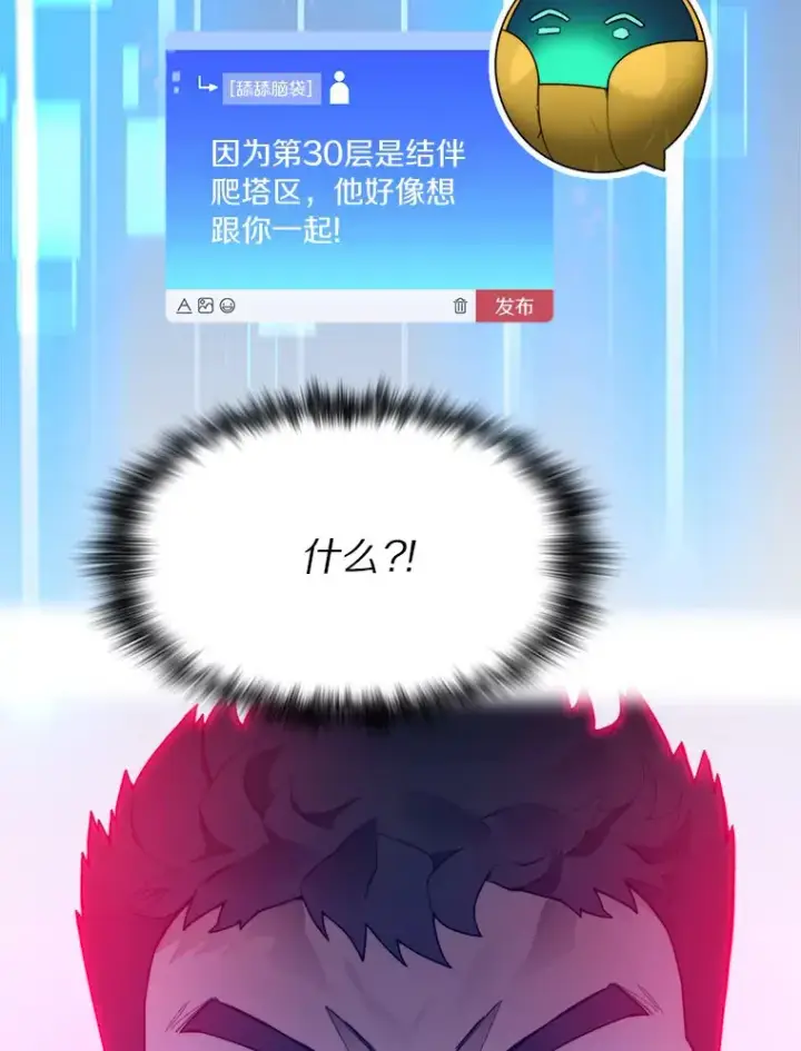 《百层塔内的钉子户》61.贪婪之人图142