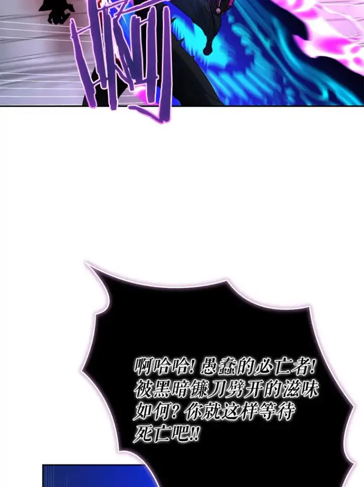 《百层塔内的钉子户》61.贪婪之人图34